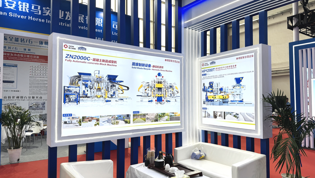 குவாங்காங் கோ., லிமிடெட். BICES 2025 இல், திடக்கழிவு செங்கல் தயாரிக்கும் கருவிகளில் புதிய சாதனைகளை வெளிப்படுத்துகிறது.